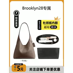 Suitable for Brooklyn Liner Brooklyn 28 Armpit Bag Dupont Paper Waterproof Cosmetics Bag Support