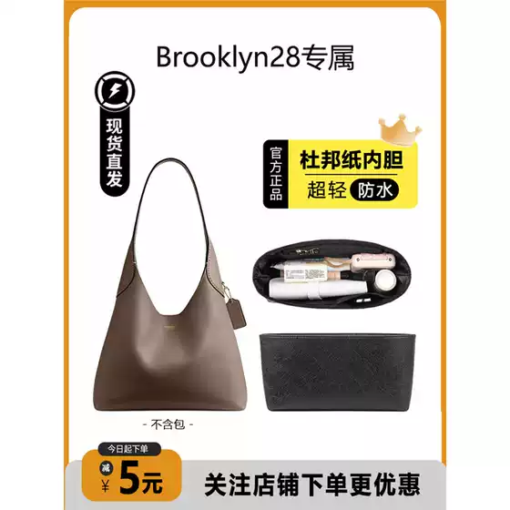 Suitable for Brooklyn Liner Brooklyn 28 Armpit Bag Dupont Paper Waterproof Cosmetics Bag Support