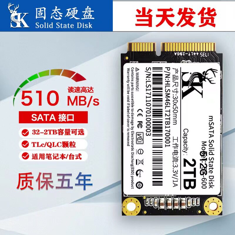 Твердотельный накопитель SK MSATA 128G настольный компьютер ноутбук 256G 512G 1T все-в-одном Изображение 1