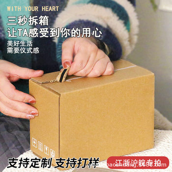 Zipper express postal carton packaging delivery long square easy to pull tear tape-free cosmetic packaging box paper