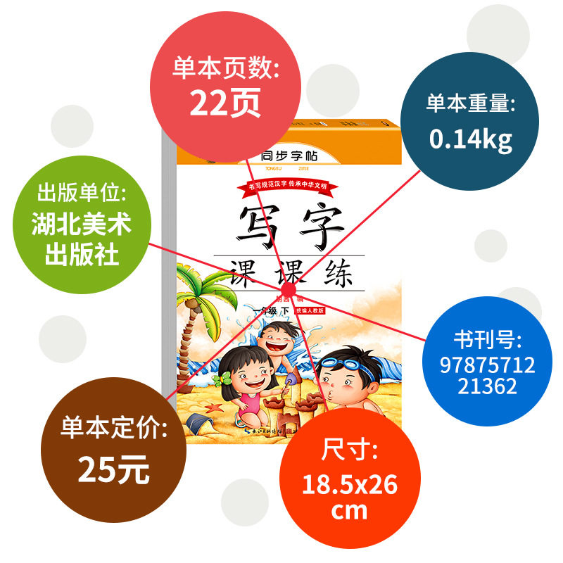 1-8 grade second volume synchronous copybook Chinese practice copybook writing class practice People's Education Edition daily practice