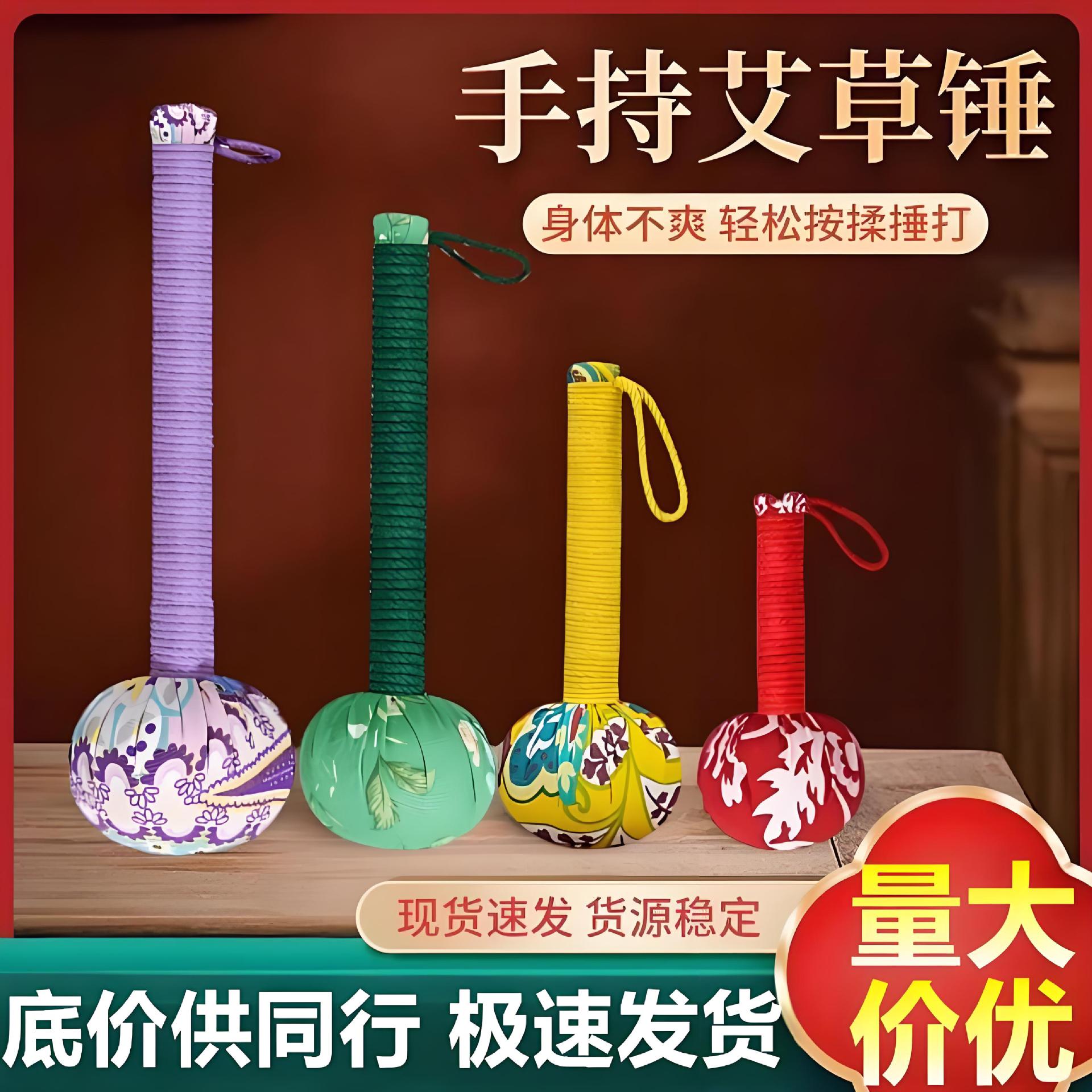 Mugwort Hammer Health Hammer Wholesale Gift Massage Meridian Tapping Moxibustion Hammer DIY Finished Product Stick for Meridian Massage