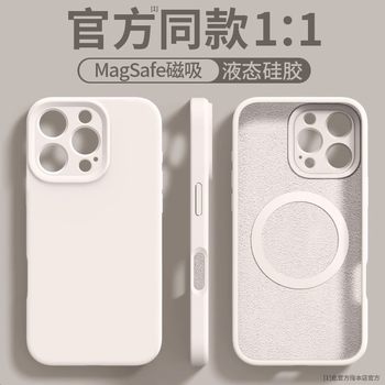 Suitable for Apple 17Promax Liquid Magnetic Charging Mobile Phone Case All-Inclusive Iphone16 Silicone Anti-Fall 12 Protective Cover