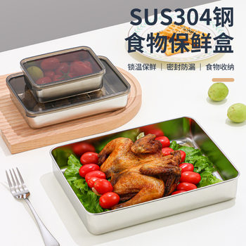 Food grade stainless steel crisper dumpling box egg box with lid kitchen refrigerator food refrigerated storage special box