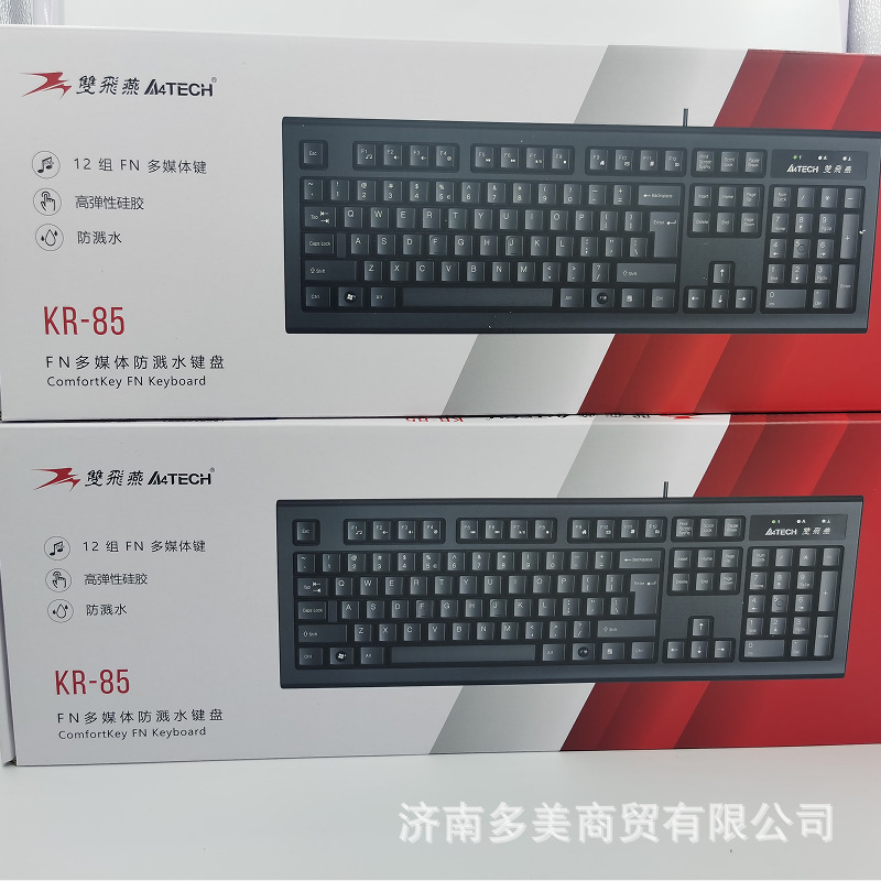 双飞燕 A4TECH  KR-85适用防水公游戏家用公键盘USB 有线键盘 - 图2