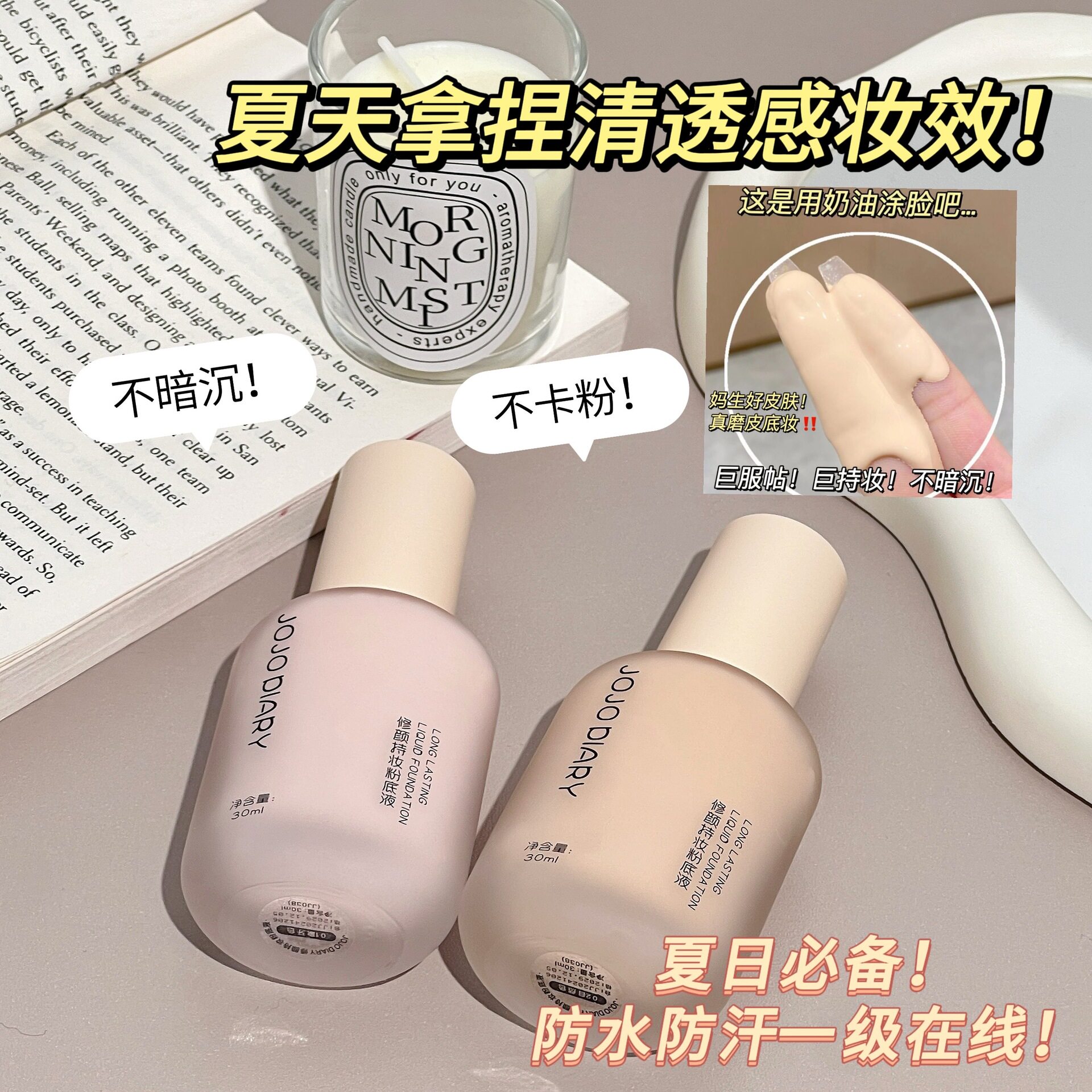 Jojo Diary Repairing and Long-Lasting Makeup Liquid Foundation Hydrating Moisturizing Concealer Long-Lasting Non-Removing Makeup Creamy Skin Foundation Cream