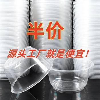 Disposable Plastic Bowl Round Soup Bowl with Lid Takeaway Set Packaged Tofu Brain Cold Skin Thickened Ice Powder Lunch Box
