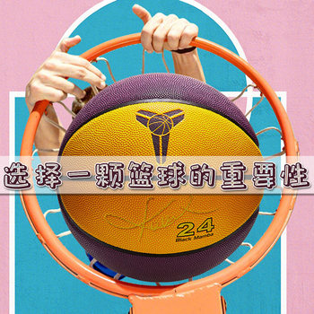 Basketball No. 5 children's Lake Blue adult No. 7 indoor and outdoor cement ground wear-resistant basketball student leather feel Basketball