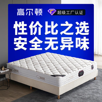 Memory Foam Spring Latex Mattress Children Student Hard Mattress Simmons Dormitory Hotel Cross-border Mattress Hard Mattress
