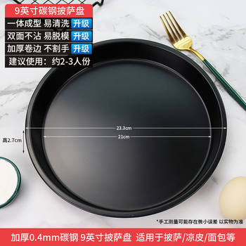 Pizza Pan Household Thickeneded Non-Stick 6-Inch 8910 Pizza Baking Pan Baking Mold Set Tool Oven