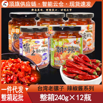 Taiwan old mule chili sauce garlic sauce soy sauce imported shrimp rice overlord fresh onion flavor super spicy and spicy