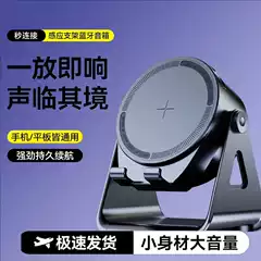 Cross-Border Multifunctional Rotating Mobile Phone Holder Induction Wireless Charging Bluetooth Audio Integrated Portable Amplified Bluetooth Speaker