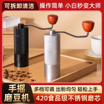 CNC Hand Coffee Grinder Manual Grinder All Aluminum Housing 420 Stainless Steel Grinding Core Tapered Cutter Cross Border