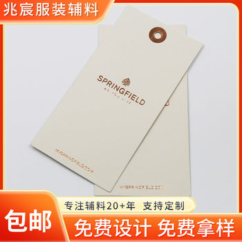 Fsc Hot Stamping Hang Tags Made of Special Paper for Export, Suitable for Men's and Women's Clothing, Luggage Labels, Logo Printing, Trendy Brands
