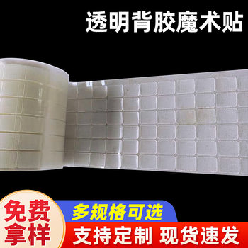 Rectangular adhesive hook and loop punch self-adhesive female buckle cut double-sided strong adhesive hook and loop spot