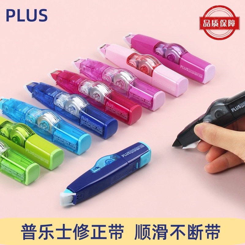 Japan PLUS 635 affordable 5mm replacement core transparent pen type smart roller body modification correction tape