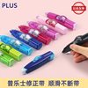 Japan PLUS 635 affordable 5mm replacement core transparent pen type smart roller body modification correction tape