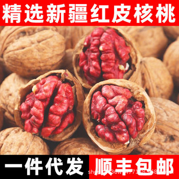 Xinjiang Red-Skinned Walnuts, One-Piece Dropshipping, Free Shipping Via Sf Express, Large-Sized Red-Skinned Walnuts, Gift Box Packed with Plump Kernels