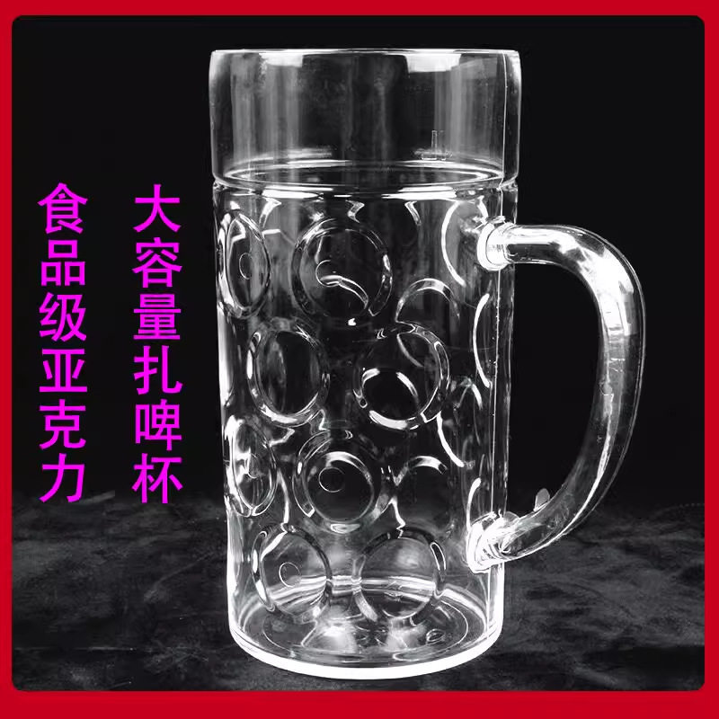 Acrylic Plastic Large-Capacity Draft Beer Cup Commercial Bar Ktv Beer Cup with Handle Tie Pot Beverage Hero Cup