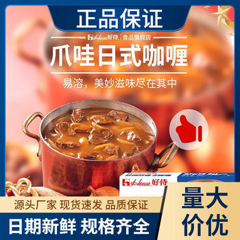 Haoshi Japanese Java Curry Spicy 970g Instant Curry Fish Egg Beef Chicken Rice Garlic Seasoning