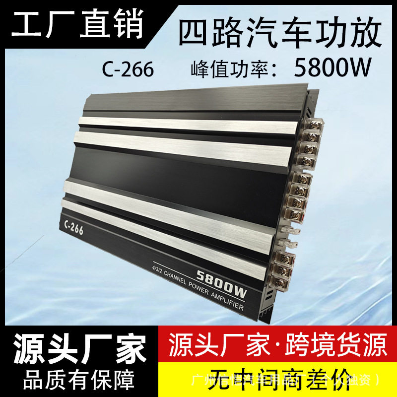 FaCtory Wholesale 12V Car Audio ModifiCation with Power Amplifier C-266 Four-way Four-Channel Car Amplifier