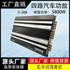 FaCtory Wholesale 12V Car Audio ModifiCation with Power Amplifier C-266 Four-way Four-Channel Car Amplifier