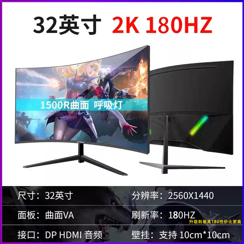 32inch Curved Desktop Computer 27 Lcd E-Sports 34 Monitor 144Hz Hd 2K Game 165 Screen 24