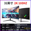 32inch Curved Desktop Computer 27 Lcd E-Sports 34 Monitor 144Hz Hd 2K Game 165 Screen 24