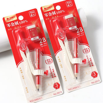 Xiaoyuer 2513 Zero-Metal Compass Exam Set 2B Clip Pencil Single Compass Junior High School Student Examination Room Special Compass