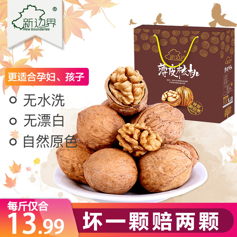 New border walnut 5kg new thin shell Xinjiang thin skin raw walnut kernel bulk spades non-paper skin annual goods