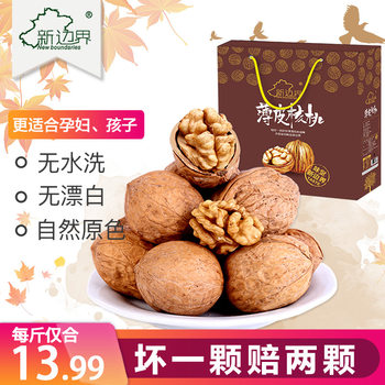 New border walnut 5kg new thin shell Xinjiang thin skin raw walnut kernel bulk spades non-paper skin annual goods