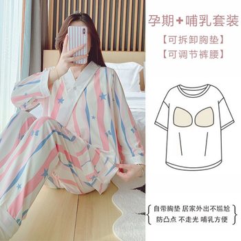 Spring and Autumn Cotton Postpartum Nursing Pajamas with Chest Pad Pregnant Women's Nursing Adjustable Pregnant Women's Nursing