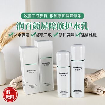 Runbaiyan White Gauze Water Emulsion for Sensitive Skin with Hyaluronic Acid for Hydration, Moisturizing, Soothing, Repairing, and Strengthening the Barrier by Huaxi Bio