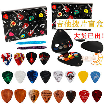 Blind Box Guitar Picks Advent Calendar Guitar Picks Christmas 24-Day Countdown Gift Box