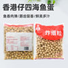Four Seas Fried Fine Grain Curry Fish Balls Hot Pot Oden 2.5kg Small Packs Approximately 300 Pieces Without Curry Sauce