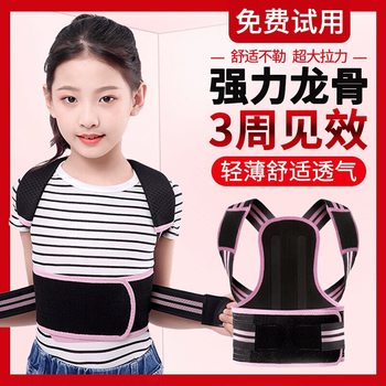 Children's Back Corrector for Teenagers and Students to Prevent Hunchback and Correct Posture with Sitting Posture and Writing Back to Correct Scoliosis