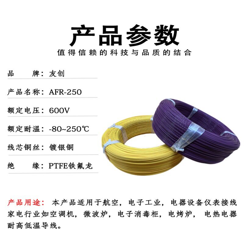 AFR250 Teflon High Temperature Wire Silver Plated Copper 0.3 Square Ground Sensor Wire 250 Degree Insulated Wire Electronic Connection Wire