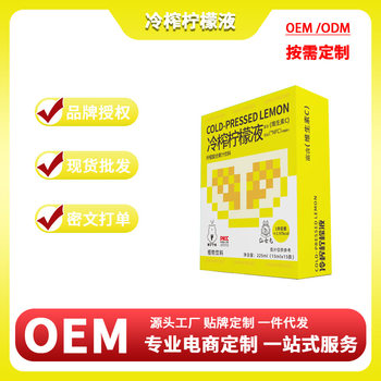 Cold pressed lemon liquid concentrate juice lemon juice concentrate vitamin C cold bubble drink independent small packaging manufacturers wholesale