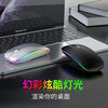 Suitable for Apple Huawei Wireless Mouse Universal Wholesale Rechargeable Mute Luminous Bluetooth Dual Mode Office Mouse