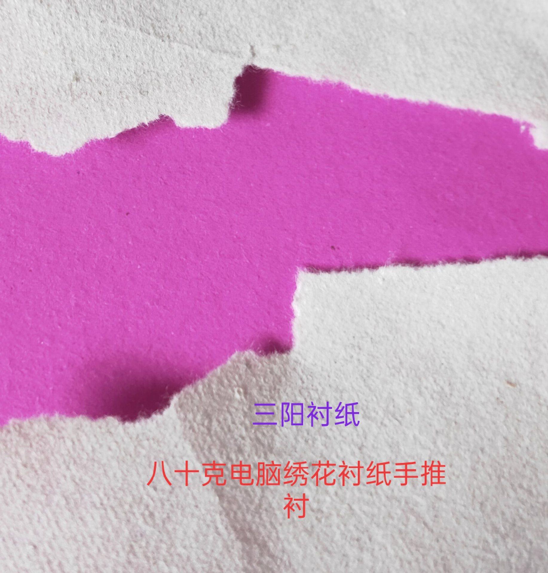 Embroidery Backing Paper Thickened Embroidery 100g White Pad Sushi Book White Backing Non-Woven Fabric 90C Auxiliary Material Backing Fabric