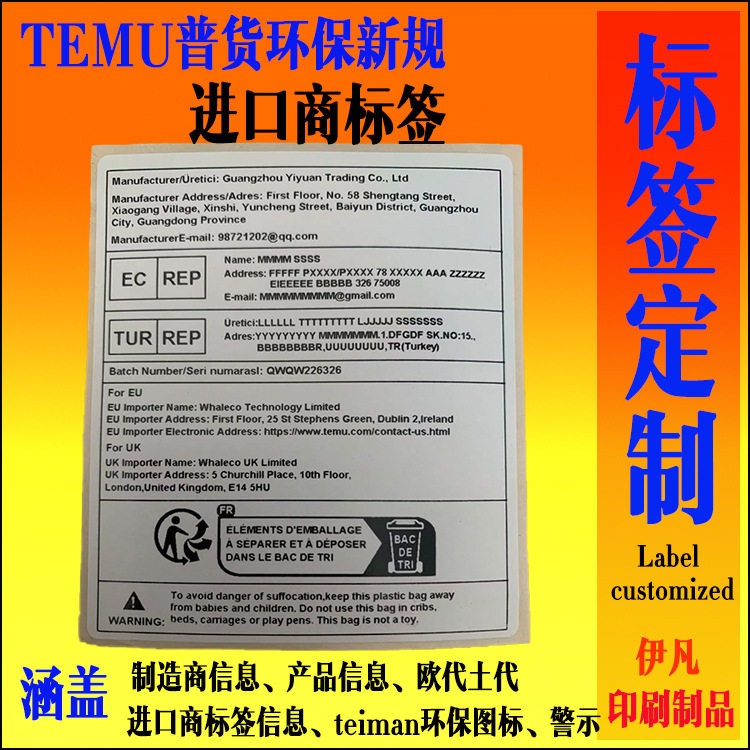 เทมู สินค้าทั่วไป ผู้นำเข้าล่าสุด กฎระเบียบใหม่ ฝาครอบฉลาก คำเตือนแบบยุโรปและภายในประเทศ ไอคอน Triman