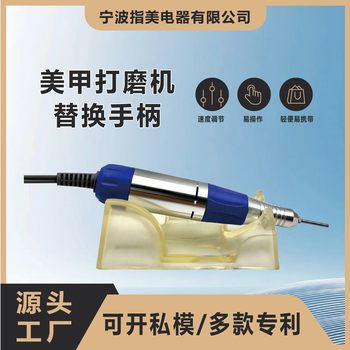 New 12V Nail RemoVal Tool Grinder Replacement Pen Manicure Grinding Replaceable Handle Electric Nail Grinding Machine Accessories