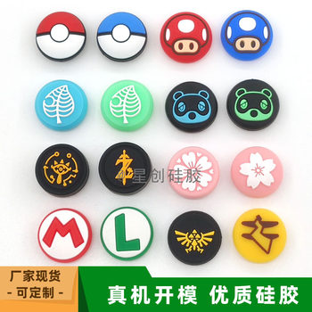 switch/lite handle rocker cover NS game button cap tears of Zelda Kingdom new rocker cap