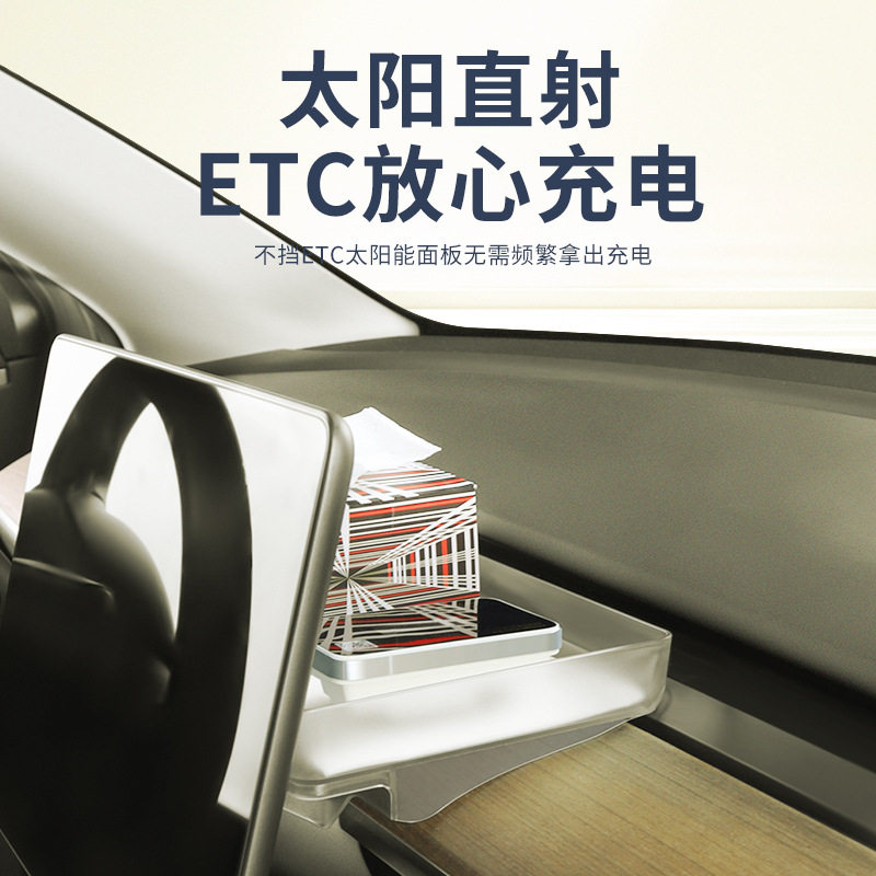 适用特斯拉焕新版ModelY/3中控屏幕后储物盒ETC托盘收纳配件批发