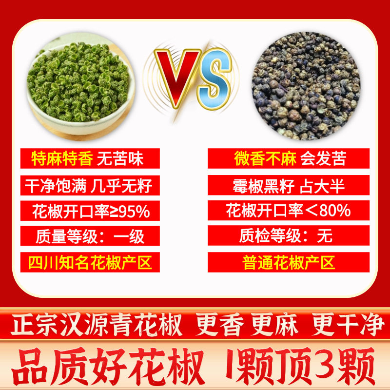 Authentic Sichuan Hanyuan Green Pepper, Special Grade Green Pepper, Vine Pepper, Dried Edible Pepper, Wholesale from Manufacturer