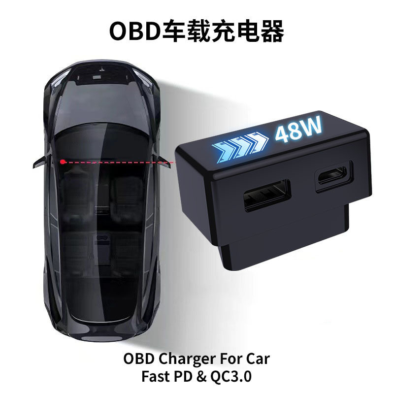 Applicable to Tesla model3/Y/X/S car OBD charger main driving dual-port hidden car charger expansion dock