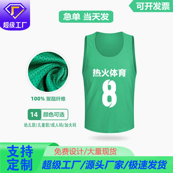 Source Factory Direct Sales Mesh Breathable Combat Suit Logo Customized Adult Football Training Vest Number Shirt Vest