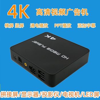 New 4K HD player power-on automatic loop video player PPT horizontal and vertical screen U disk TF card playback