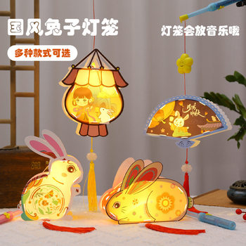 2026 New Year of the Rabbit Spring Festival Handheld Rabbit Music Singing Lantern Kindergarten Activities Children's DIY Craft Materials