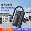 Car Air Pump, Electric Car Air Pump, Portable Car Air Pump, Tire Air Pump Manufacturer Dropshipping
